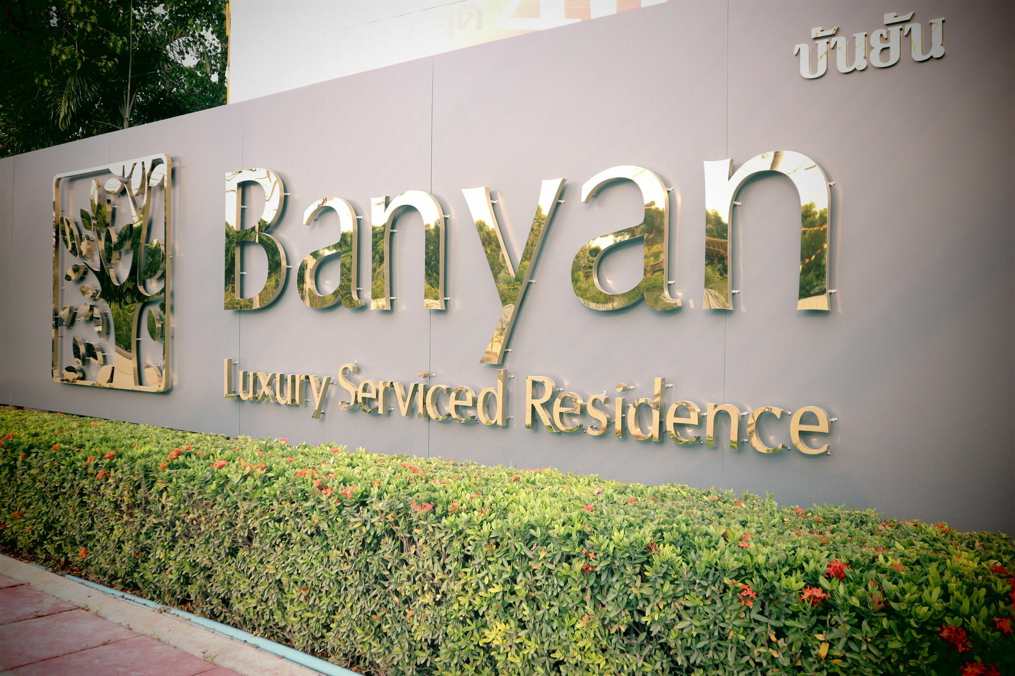 Banyan Residence Rayong Ngoại thất bức ảnh